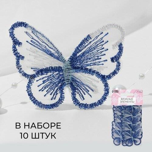 Вязаные элементы Бабочки, 5,5 x 4 см, 10 шт, цвет синий/белый/хамелеон 2 шт