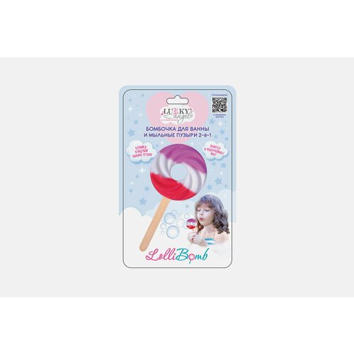 Бомбочка для ванны и мыльные пузыри 2 в 1 Lukky, Lollipop, pink-red, blister pack
