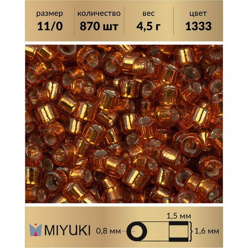 Бисер Miyuki Delica, цилиндрический, размер 11/0, цвет: Внутреннее серебрение жженый апельсин (1333), 4,5 грамм
