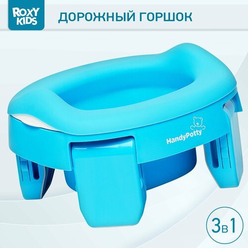 ROXY-KIDS горшок дорожный HandyPotty HP-255, голубой
