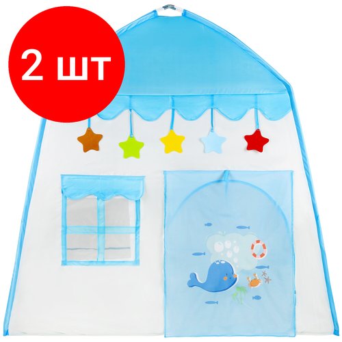 Комплект 2 шт, Детская игровая палатка-домик, 100x130x130 см, BRAUBERG KIDS, 665169