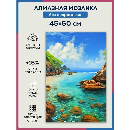 Алмазная мозаика 45x60 Райский пляж без подрамника