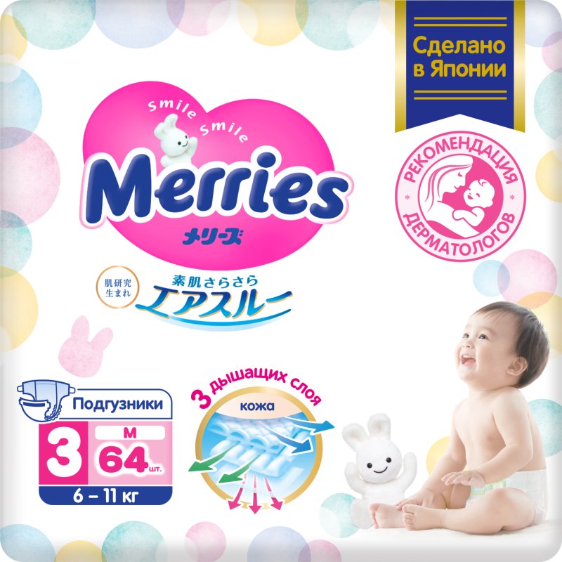 Подгузники Merries для детей размер M 6-11 кг 64 шт