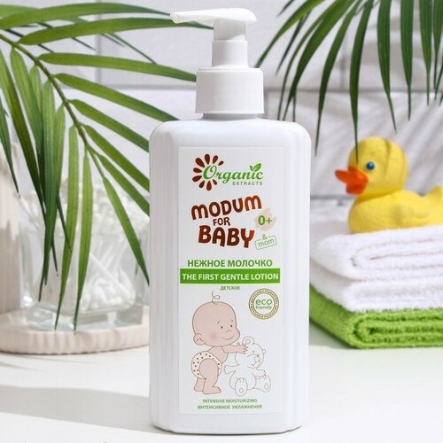 Modum Нежное молочко Modum for baby Детское 0+ The first gentle lotion, 300 мл