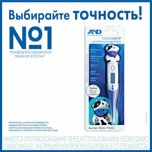 Термометр электронный A&D DT-624 Корова, синий [i02135]