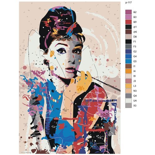 Картина по номерам, 80 x 120, IIIR-p-117, поп арт, Одри Хепбёрн, актриса, 'Живопись по номерам', набор для раскрашивания, раскраска