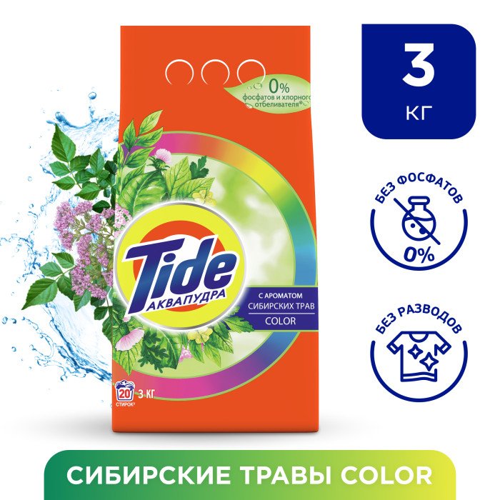 Бытовая химия Tide Стиральный порошок Сибирские Травы Color 3 кг (20 стирок)