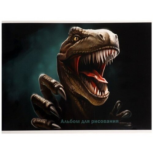Альбом для рисования А4, 32 листа на скрепке Динозавр, обложка мелованный картон, блок 100 г/м²