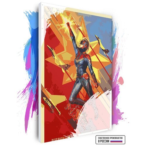 Картина по номерам на холсте Мстители - Capitan Marvel, 90 х 120 см