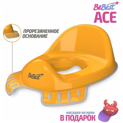 Сиденье для унитаза/ накладка на унитаз детская BeBest 'Ace', оранжевый