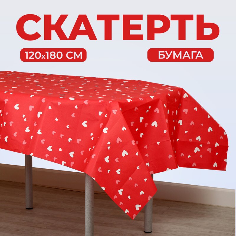 Скатерть