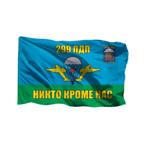 Термонаклейка флаг 299 гв. ПДП ВДВ, 7 шт