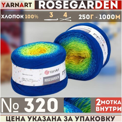 Пряжа Rosegarden YarnArt, василёк-салат-желтый - 320, 100% хлопок, 2 мотка, 250 г, 1000 м.
