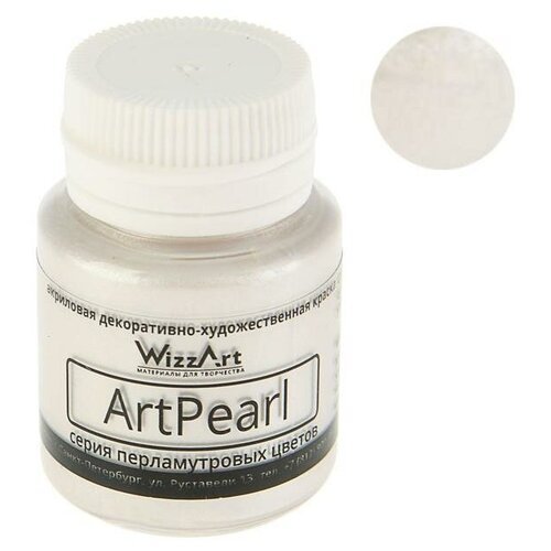 Краска акриловая Pearl 20 мл, WizzArt, белый перламутровый, WR1.20 морозостойкая
