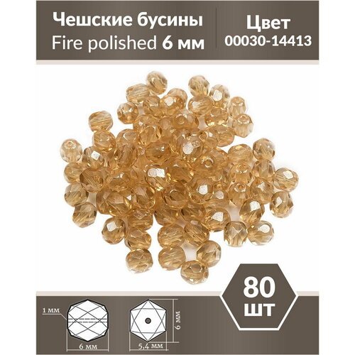 Чешские бусины, Fire Polished Beads, граненые, 6 мм, цвет: Crystal Champagne Luster, 80 шт.