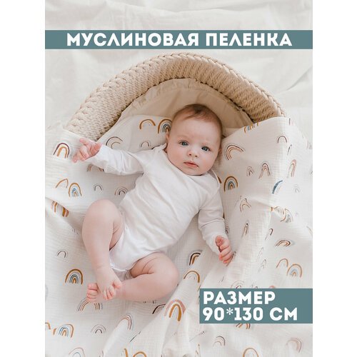 Многоразовые детские муслиновые пеленки для новорожденных полотенце из муслина радуги на белом