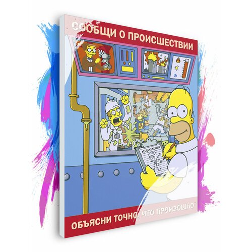 Картина по номерам на холсте Симпсоны Плакат Происшествие, 40 х 50 см