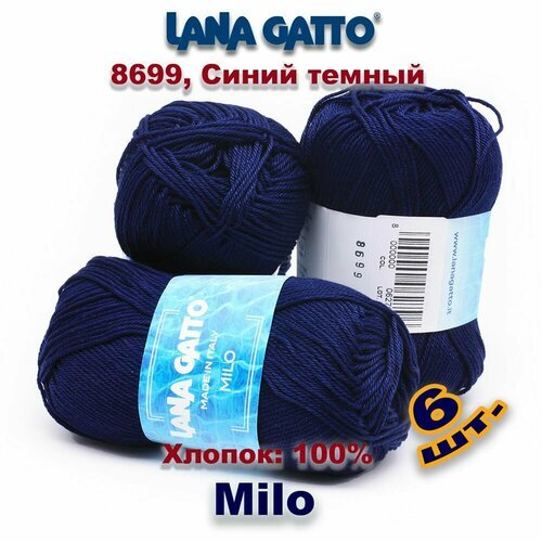 Пряжа Lana Gatto Milo 100% хлопок мако Цвет: #8699, Синий темный (6 мотков)