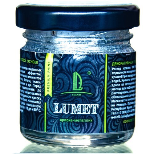Luxart LM05V0033 Спиртовая краска Lumet Звезды Массандры Серебро 33 гр