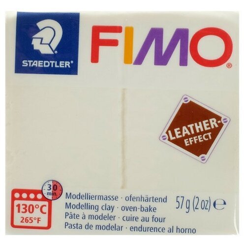 Полимерная глина запекаемая FIMO leather-effect (с эффектом кожи), 57 г, светло-серый