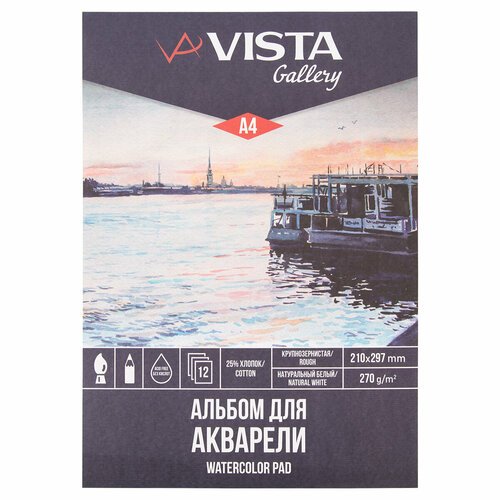 VISTA-ARTISTA WCCT-A4 Альбом для акварели 25% хлопок 270 г/м2 A4 21 х 29.7 см склейка с одной стороны 12 л. крупнозернистая