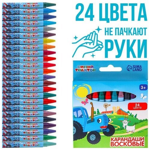 Синий трактор Восковые карандаши Синий трактор, набор 24 цвета