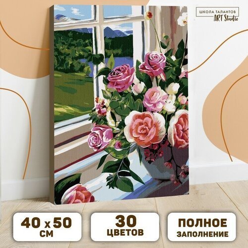 Картина по номерам на холсте с подрамником «Букет роз на окне» 40 × 50 см