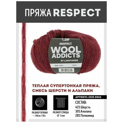 Пряжа для вязания Respect Wooladdicts by Lang Yarns, супертонкая, смесь шерсти и альпака