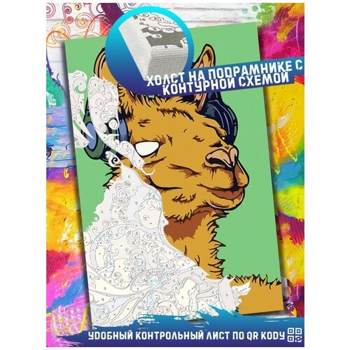 Картина по номерам на холсте красочная альпака в наушниках (животные, музыка, лама) - 9174 В 20x30