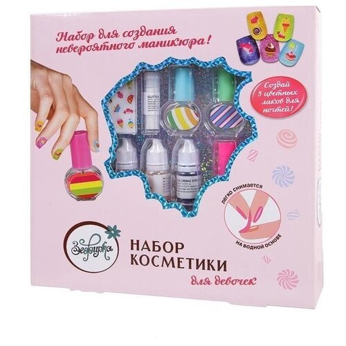 Набор лаков для ногтей для девочек Зефирка 'Гамма цвета'