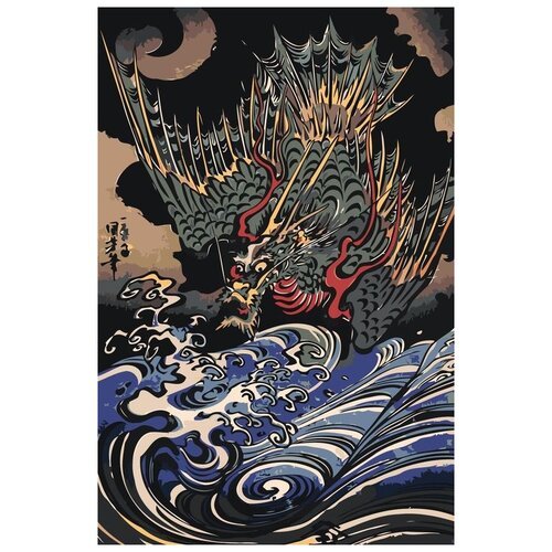 Картина по номерам «Дракон и море», 40x60 см, Живопись по Номерам