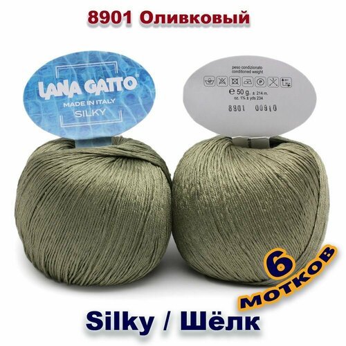 Пряжа Lana Gatto Silky / Лана Гатто силки - Шелк 100% / Цвет: 8901, Оливковый (6 мотков)