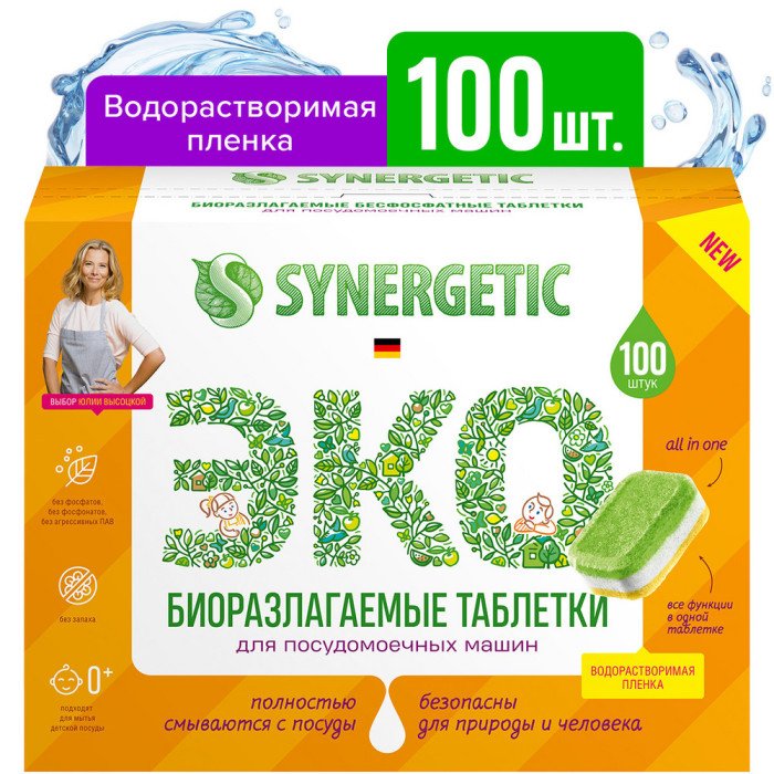 Бытовая химия Synergetic Таблетки для посудомоечных машин бесфосфатные без запаха 100 шт.