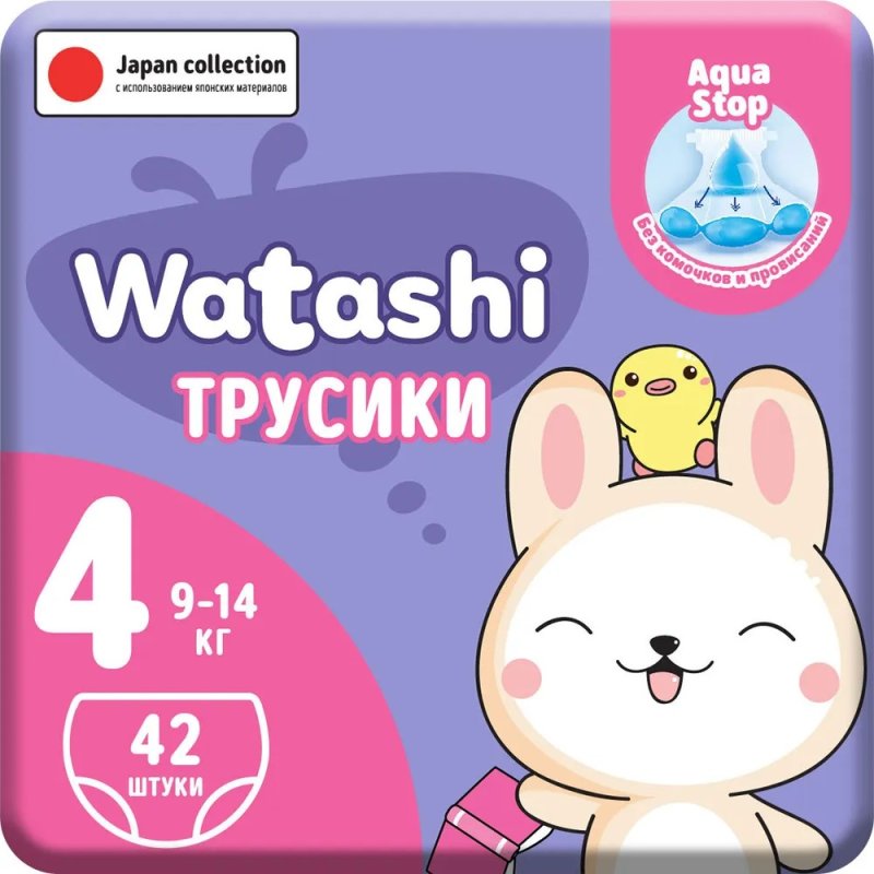 Трусики одноразовые Watashi 4/L 9-14 кг 42 шт