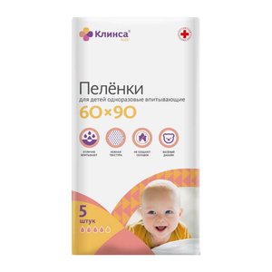 Клинса Kids Пеленки впитывающие 60 см х 90 см 5 шт