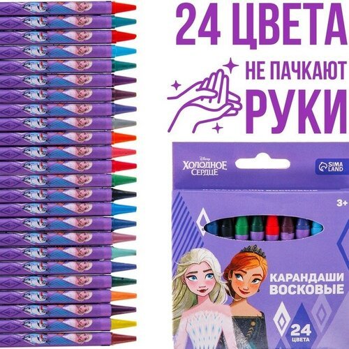 Восковые карандаши, набор 24 цвета, 'Эльза и Анна', Холодное сердце