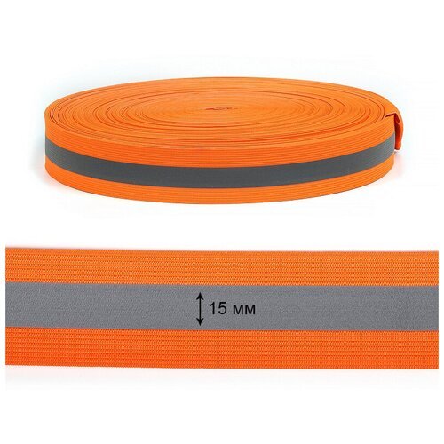 Лента светоотражающая, флуоресцентно оранжевая с серой полосой (резинка) TBY отр. R200-280 шир.40мм арт. SV. R40501 уп.50м