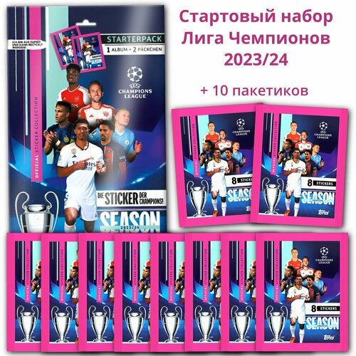 Стартовый набор Альбом и 16 наклеек + 10 пакетиков Topps Лига Чемпионов УЕФА 2023/24 футбольные коллекционные наклейки для любителей панини