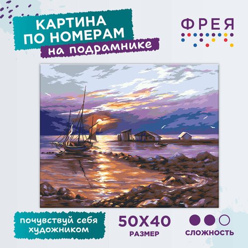 Картина по номерам с холстом на подрамнике 'фрея' 50 х 40 см 'Закатная бухта' PNB/PL-139