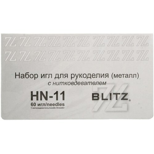 Иглы для шитья ручные BLITZ HN-11 для рукоделия в блистере 60 шт. .
