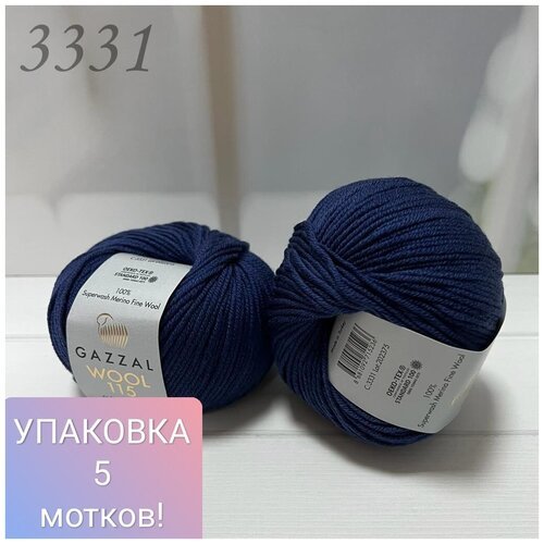 Пряжа Gazzal Wool 115 - 3331 (тёмно-синий) 5 шт.