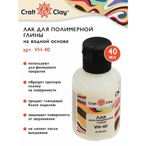 Лак для полимерной глины 'Craft&Clay' VH-40, 40мл, глянцевый