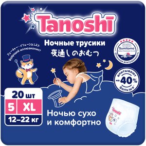 Tanoshi Ночные Трусики-подгузники для детей размер XL 12-22 кг 20 шт