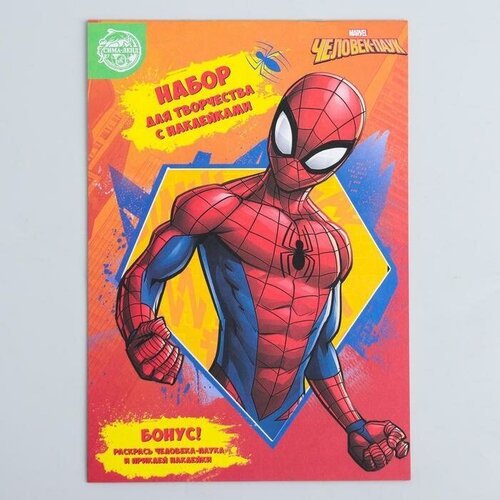 Книга с наклейками «Герой», Человек-паук (1шт.)