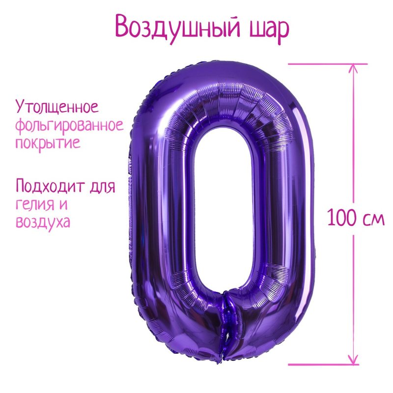 Шар фольгированный 40