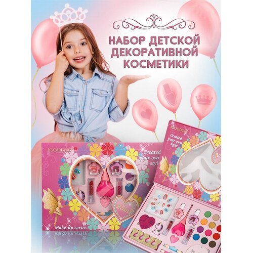 Набор детской декоративной косметики IGOODCO 25в1