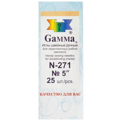 Иглы для шитья ручные Gamma N-271 для переплет. работ 5 в конверте 25 шт. . 3140572052