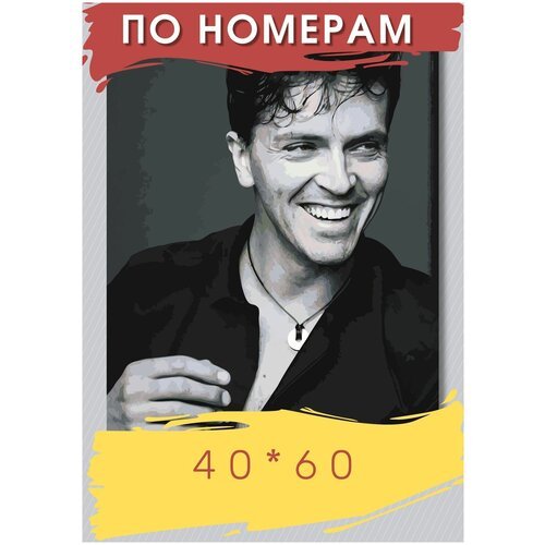 Картина по номерам 'Арсений Попов Импровизация 'холст на подрамнике 40 х 60