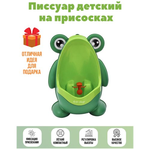 Писсуар детский на присосках Лягушка с прицелом, Горшок-игрушка для мальчика, Туалет для мальчика зелёный