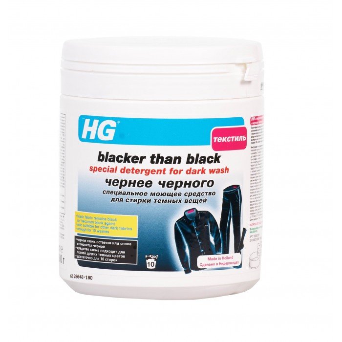 Бытовая химия HG Специальное моющее средство для стирки темных вещей Чернее черного 0.5 кг